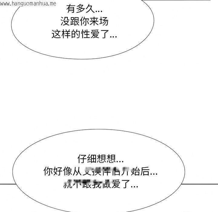 韩国漫画同事换换爱韩漫_同事换换爱-第118话在线免费阅读-韩国漫画-第97张图片