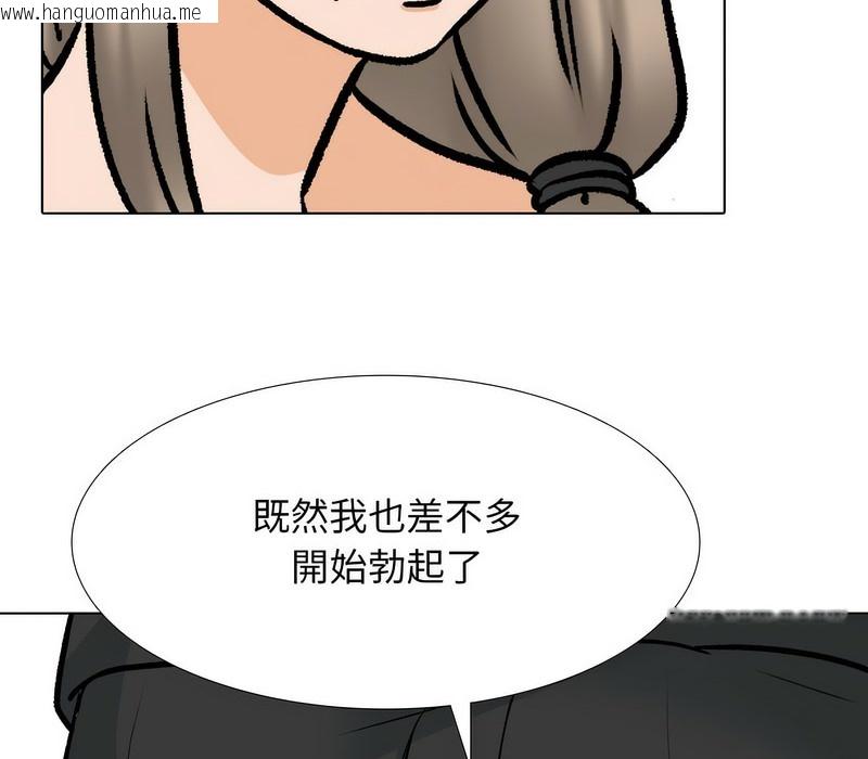 韩国漫画同事换换爱韩漫_同事换换爱-第170话在线免费阅读-韩国漫画-第41张图片