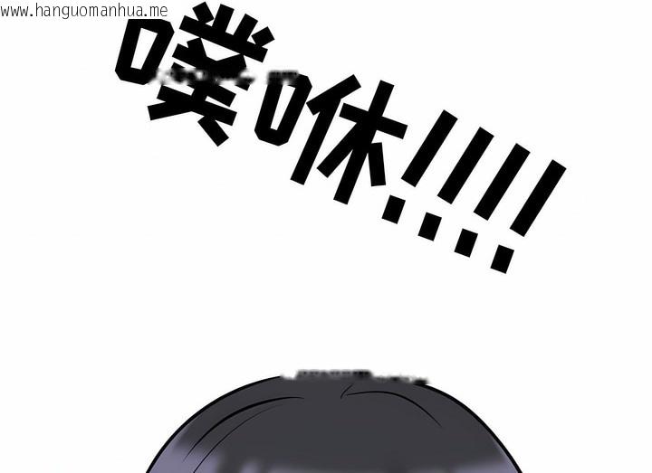 韩国漫画同事换换爱韩漫_同事换换爱-第119话在线免费阅读-韩国漫画-第98张图片