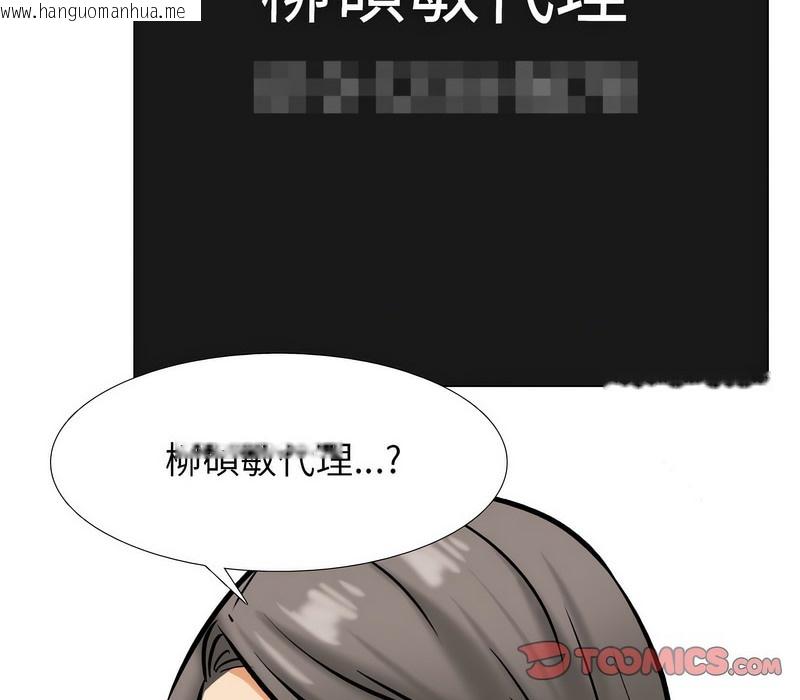 韩国漫画同事换换爱韩漫_同事换换爱-第171话在线免费阅读-韩国漫画-第99张图片