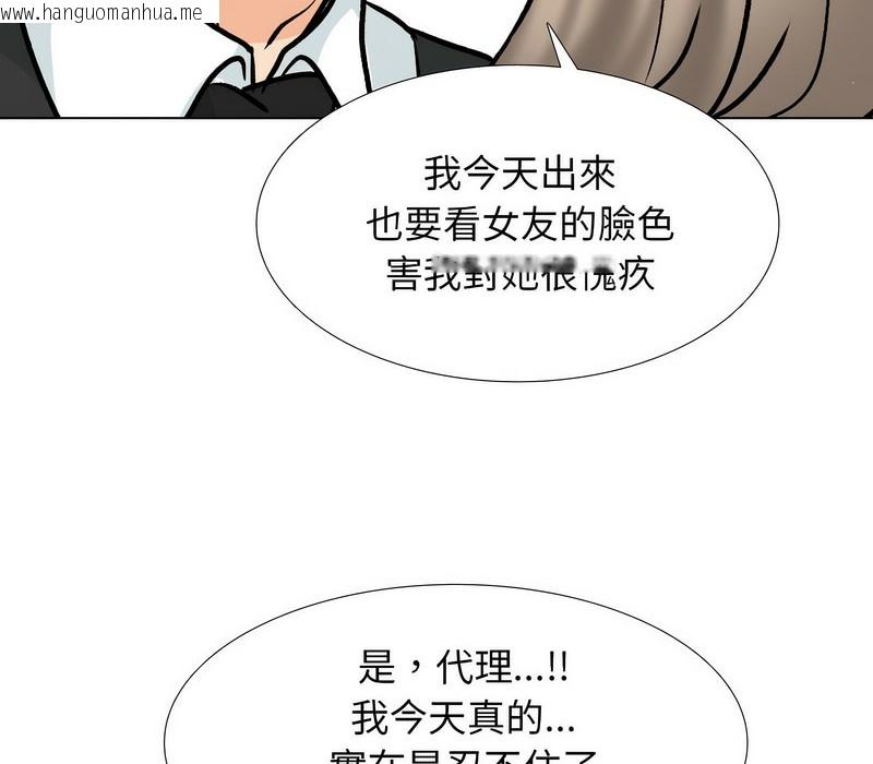 韩国漫画同事换换爱韩漫_同事换换爱-第170话在线免费阅读-韩国漫画-第23张图片