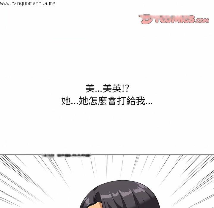 韩国漫画同事换换爱韩漫_同事换换爱-第101话在线免费阅读-韩国漫画-第3张图片