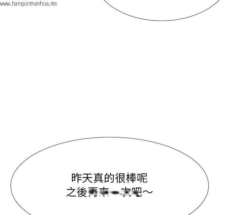 韩国漫画同事换换爱韩漫_同事换换爱-第166话在线免费阅读-韩国漫画-第140张图片