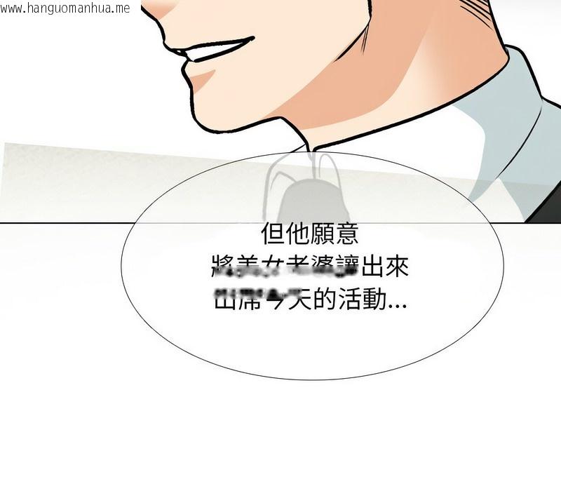 韩国漫画同事换换爱韩漫_同事换换爱-第167话在线免费阅读-韩国漫画-第111张图片