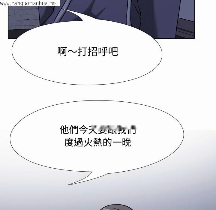 韩国漫画同事换换爱韩漫_同事换换爱-第80话在线免费阅读-韩国漫画-第100张图片