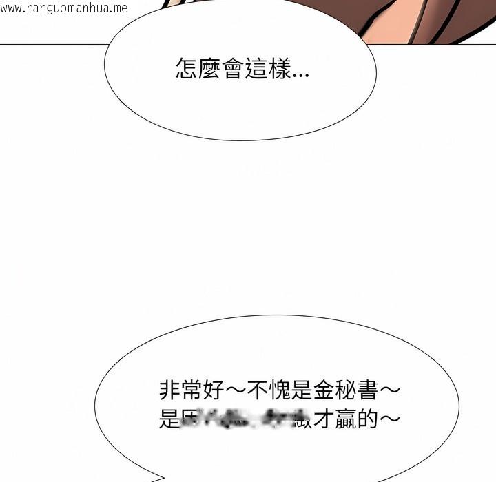 韩国漫画同事换换爱韩漫_同事换换爱-第103话在线免费阅读-韩国漫画-第106张图片