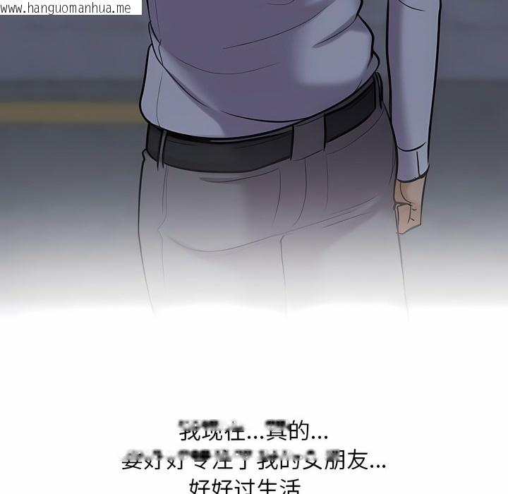 韩国漫画同事换换爱韩漫_同事换换爱-第117话在线免费阅读-韩国漫画-第70张图片