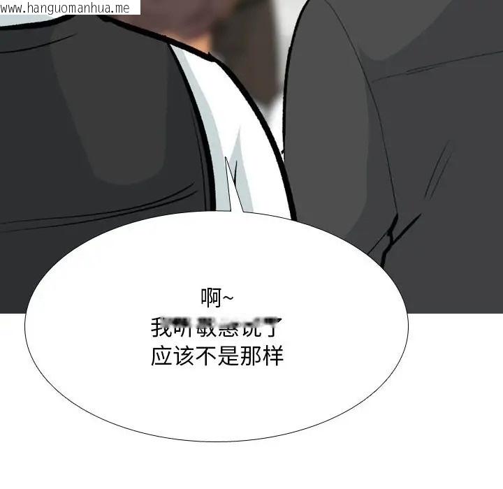 韩国漫画同事换换爱韩漫_同事换换爱-第180话在线免费阅读-韩国漫画-第56张图片