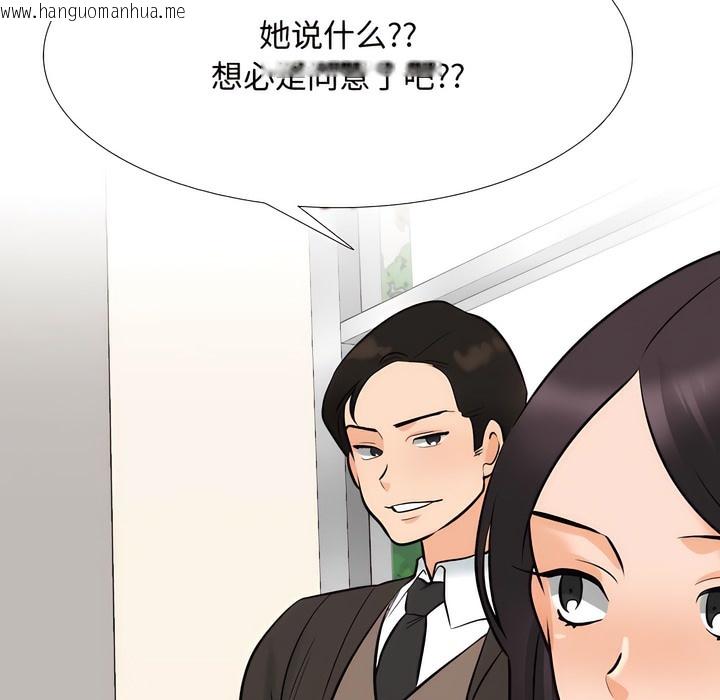 韩国漫画同事换换爱韩漫_同事换换爱-第130话在线免费阅读-韩国漫画-第29张图片