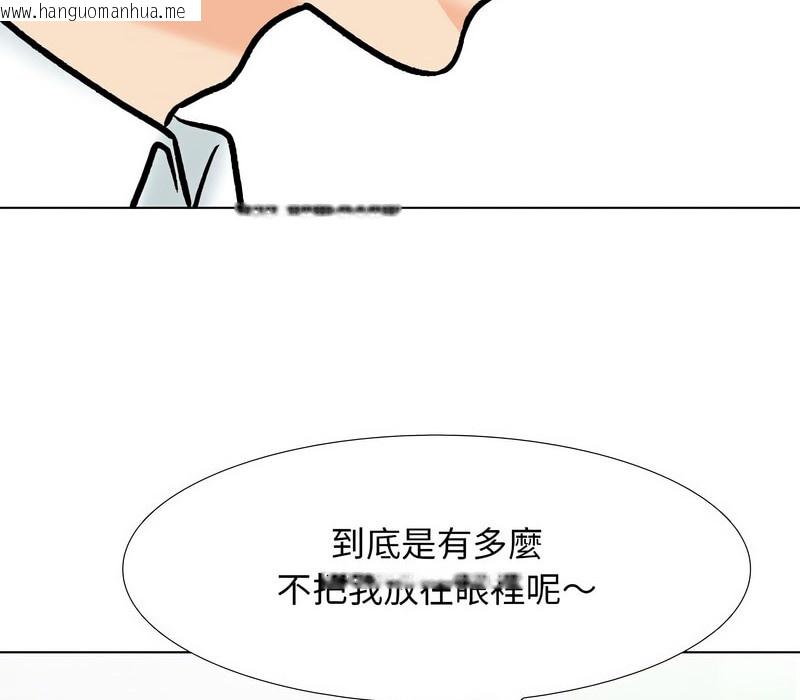 韩国漫画同事换换爱韩漫_同事换换爱-第157话在线免费阅读-韩国漫画-第26张图片