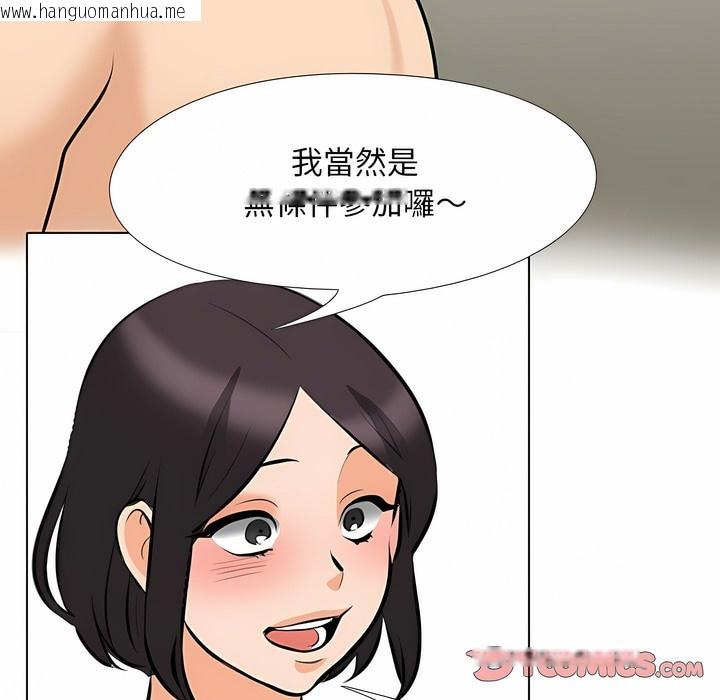 韩国漫画同事换换爱韩漫_同事换换爱-第104话在线免费阅读-韩国漫画-第32张图片