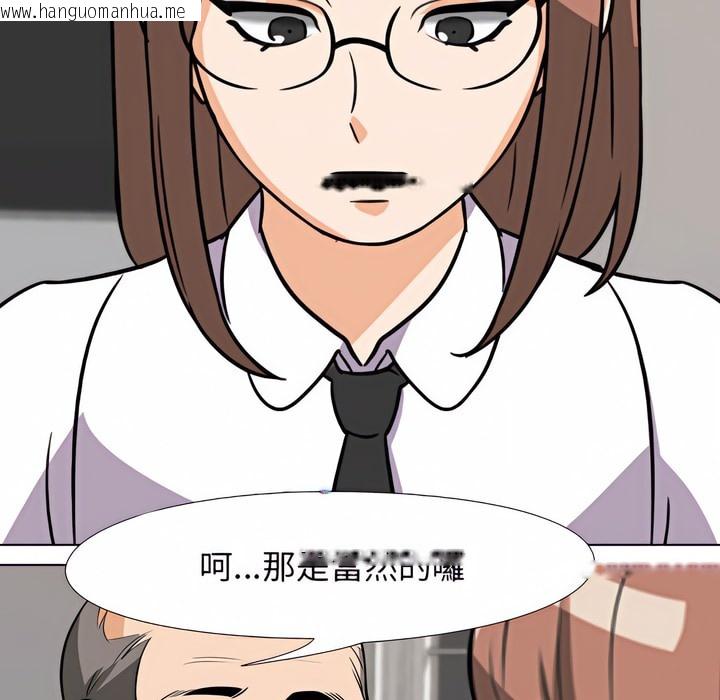 韩国漫画同事换换爱韩漫_同事换换爱-第77话在线免费阅读-韩国漫画-第96张图片