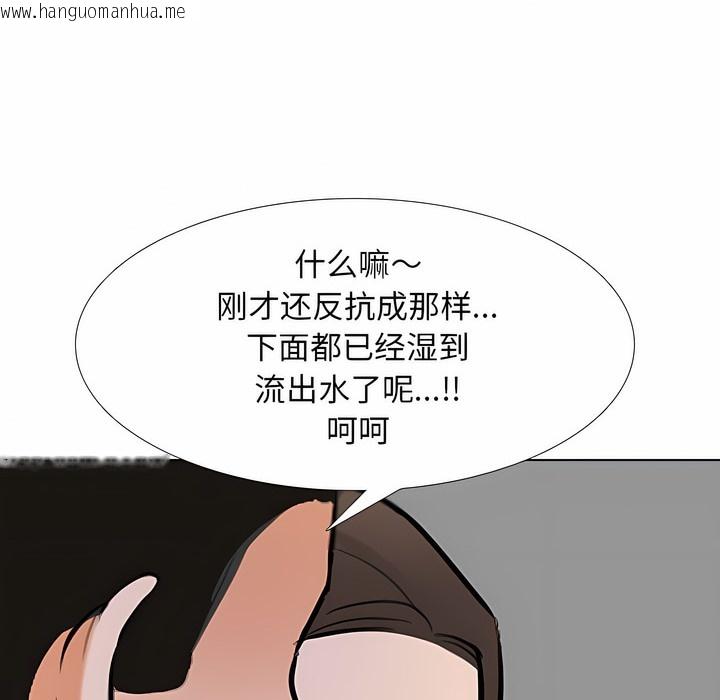 韩国漫画同事换换爱韩漫_同事换换爱-第121话在线免费阅读-韩国漫画-第102张图片