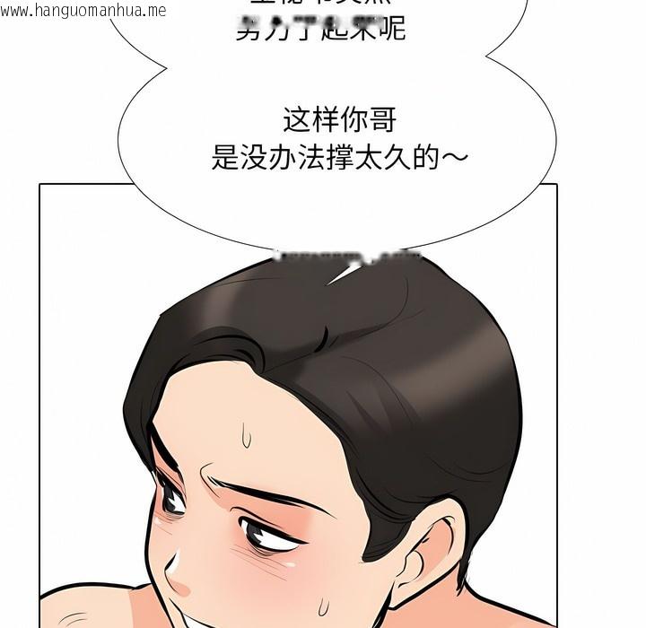韩国漫画同事换换爱韩漫_同事换换爱-第115话在线免费阅读-韩国漫画-第93张图片