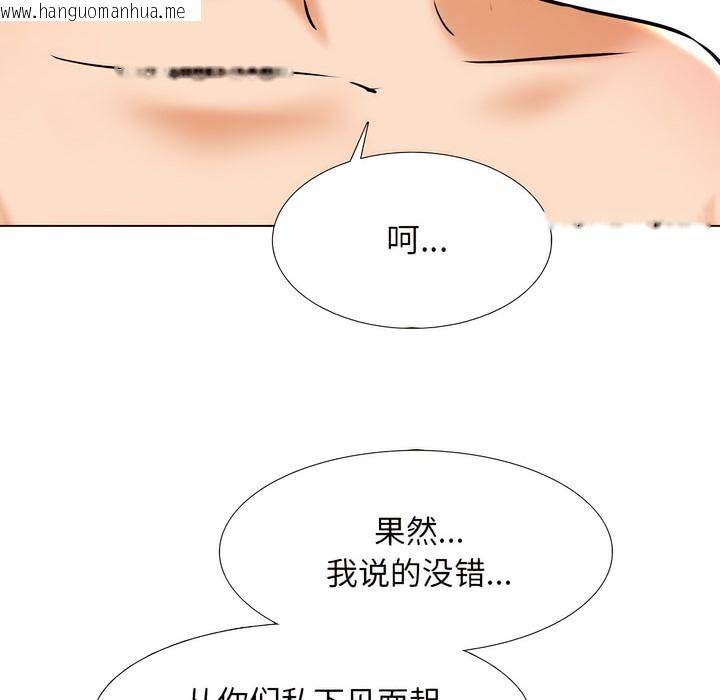 韩国漫画同事换换爱韩漫_同事换换爱-第144话在线免费阅读-韩国漫画-第62张图片