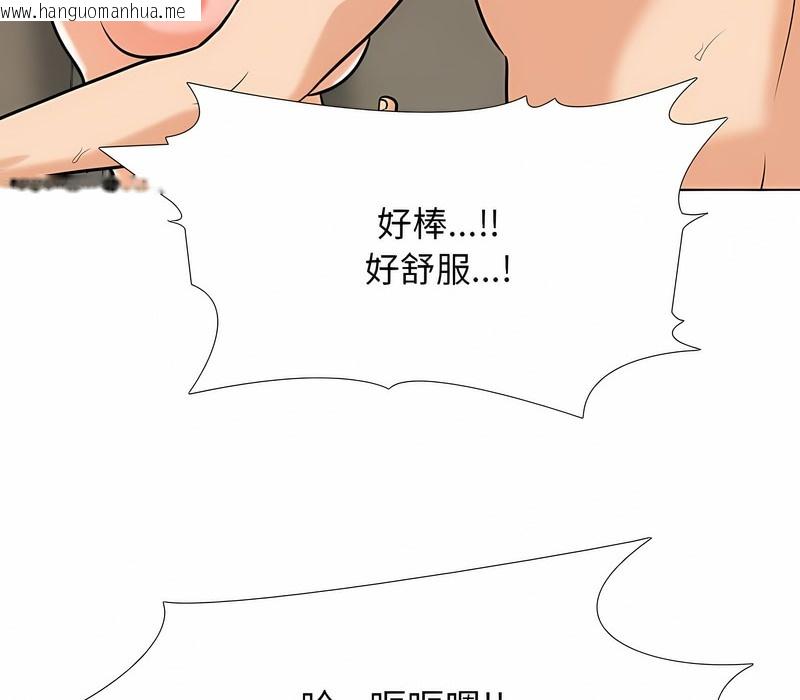 韩国漫画同事换换爱韩漫_同事换换爱-第153话在线免费阅读-韩国漫画-第84张图片