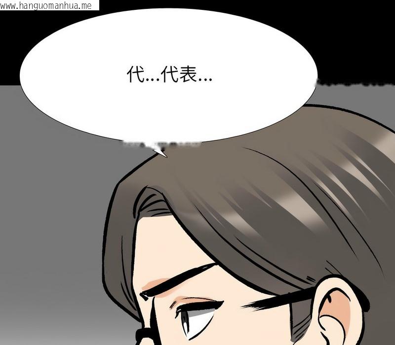 韩国漫画同事换换爱韩漫_同事换换爱-第161话在线免费阅读-韩国漫画-第132张图片