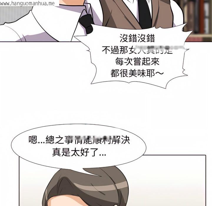 韩国漫画同事换换爱韩漫_同事换换爱-第76话在线免费阅读-韩国漫画-第45张图片