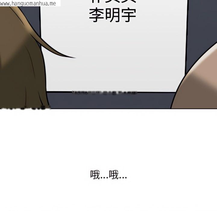 韩国漫画同事换换爱韩漫_同事换换爱-第76话在线免费阅读-韩国漫画-第18张图片