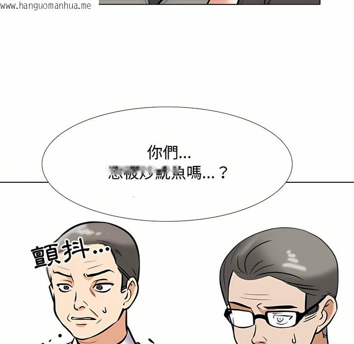 韩国漫画同事换换爱韩漫_同事换换爱-第90话在线免费阅读-韩国漫画-第111张图片