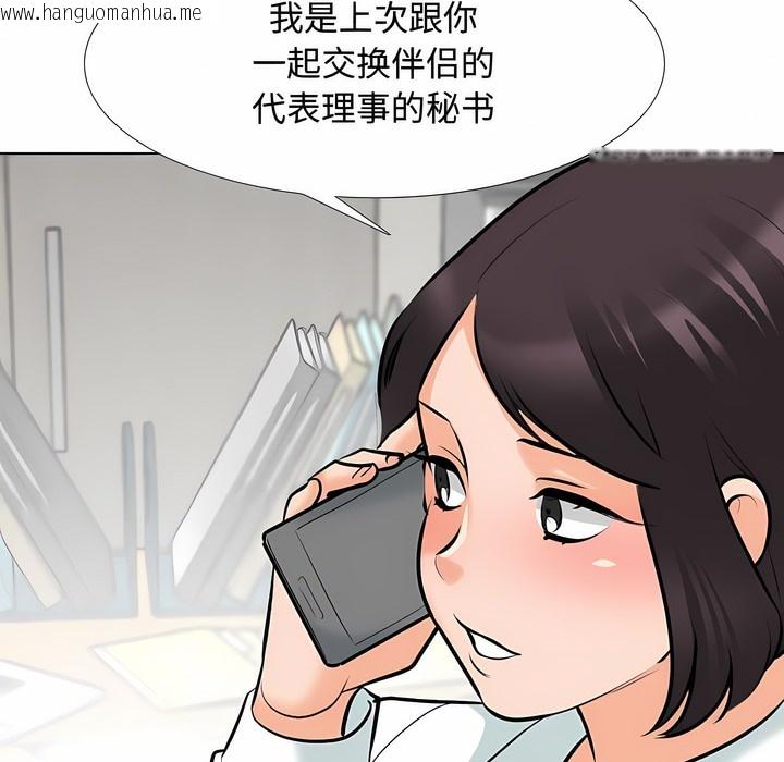 韩国漫画同事换换爱韩漫_同事换换爱-第129话在线免费阅读-韩国漫画-第136张图片