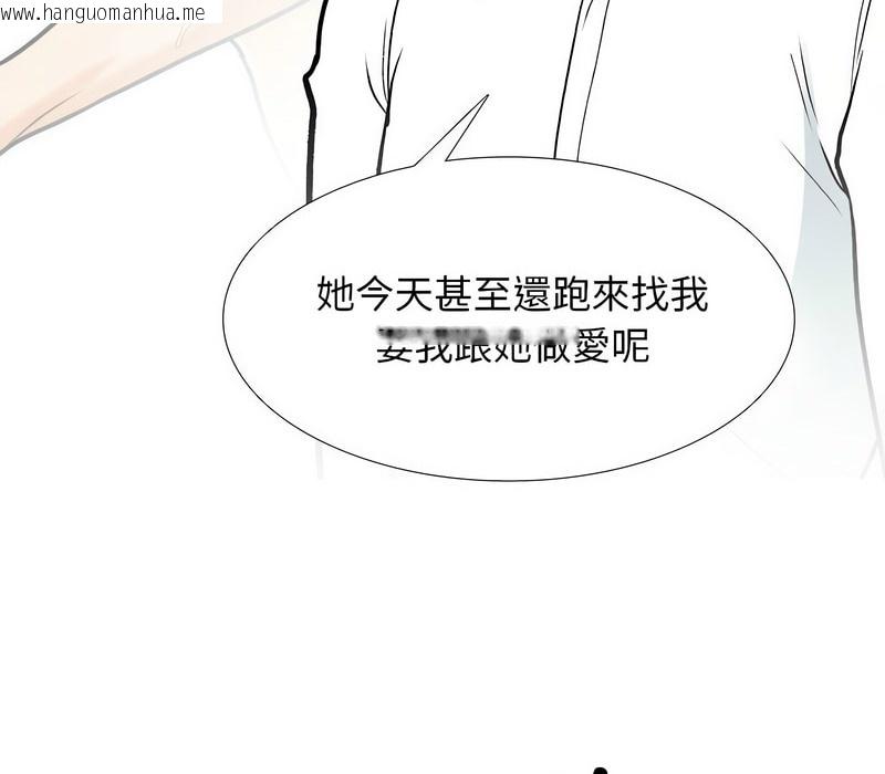 韩国漫画同事换换爱韩漫_同事换换爱-第157话在线免费阅读-韩国漫画-第132张图片