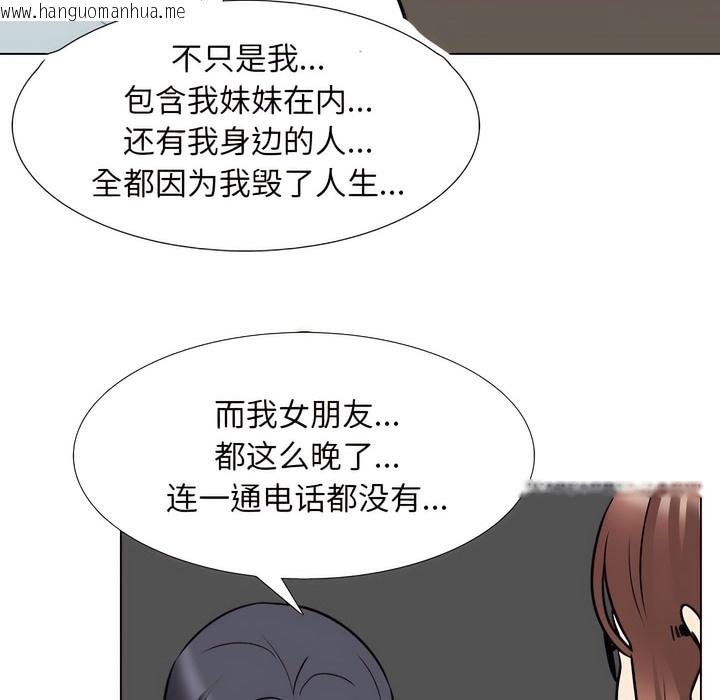 韩国漫画同事换换爱韩漫_同事换换爱-第138话在线免费阅读-韩国漫画-第82张图片