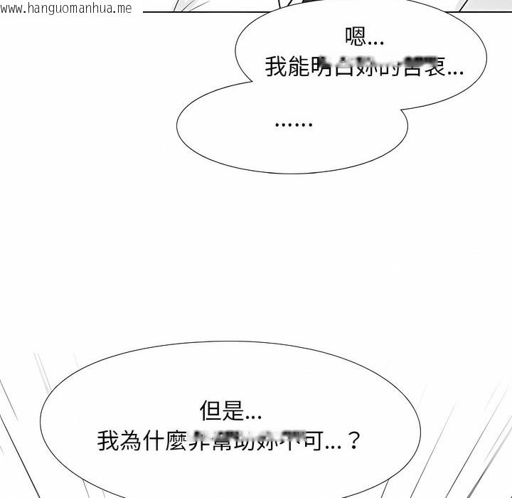 韩国漫画同事换换爱韩漫_同事换换爱-第101话在线免费阅读-韩国漫画-第45张图片