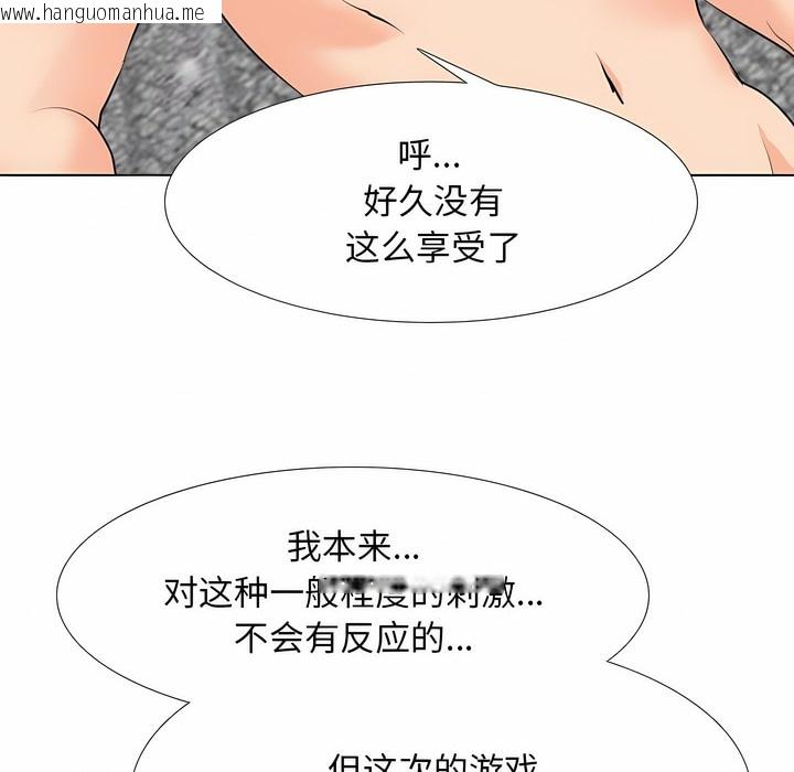 韩国漫画同事换换爱韩漫_同事换换爱-第108话在线免费阅读-韩国漫画-第96张图片