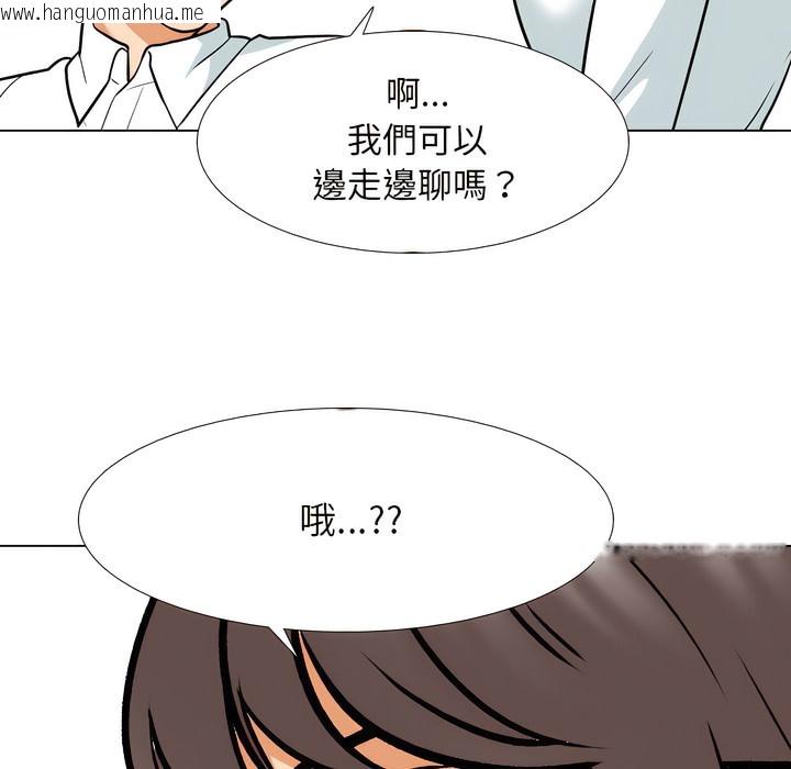 韩国漫画同事换换爱韩漫_同事换换爱-第151话在线免费阅读-韩国漫画-第18张图片