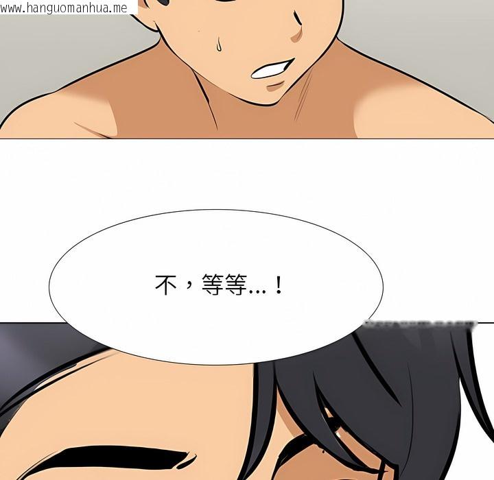 韩国漫画同事换换爱韩漫_同事换换爱-第104话在线免费阅读-韩国漫画-第42张图片