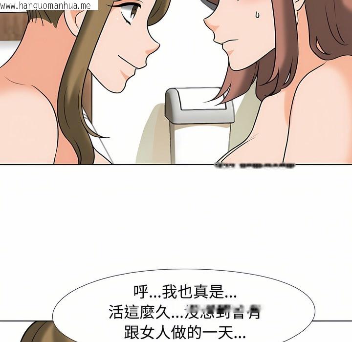 韩国漫画同事换换爱韩漫_同事换换爱-第92话在线免费阅读-韩国漫画-第16张图片