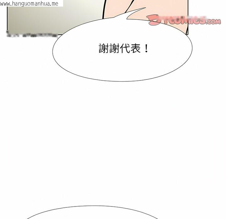 韩国漫画同事换换爱韩漫_同事换换爱-第104话在线免费阅读-韩国漫画-第3张图片