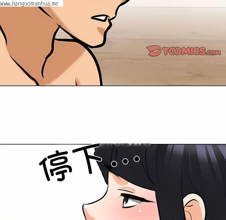 韩国漫画同事换换爱韩漫_同事换换爱-第126话在线免费阅读-韩国漫画-第104张图片