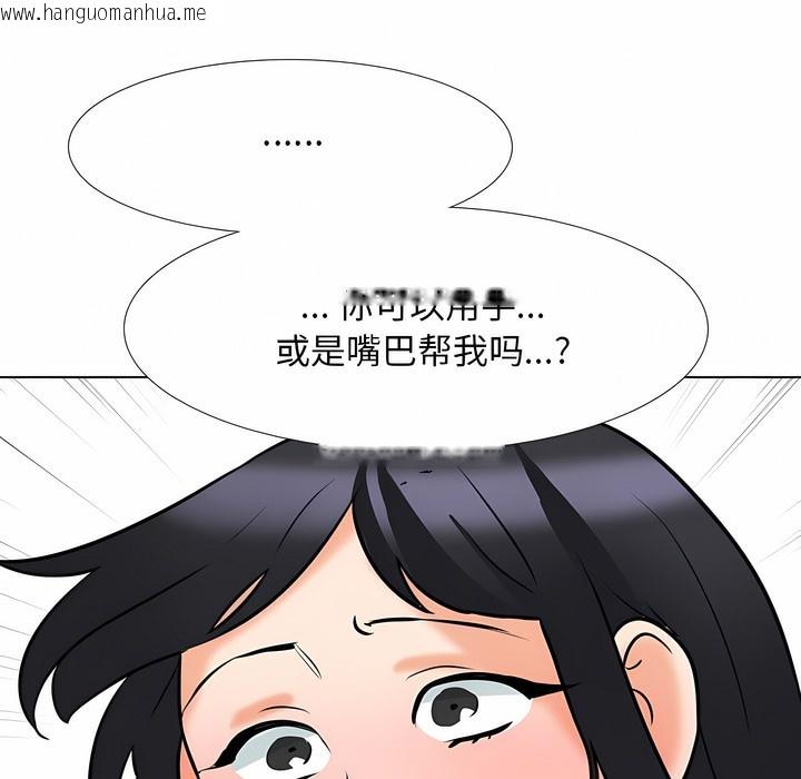 韩国漫画同事换换爱韩漫_同事换换爱-第110话在线免费阅读-韩国漫画-第47张图片
