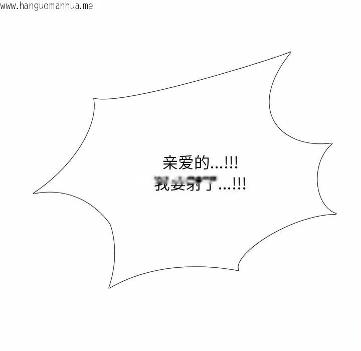 韩国漫画同事换换爱韩漫_同事换换爱-第119话在线免费阅读-韩国漫画-第97张图片
