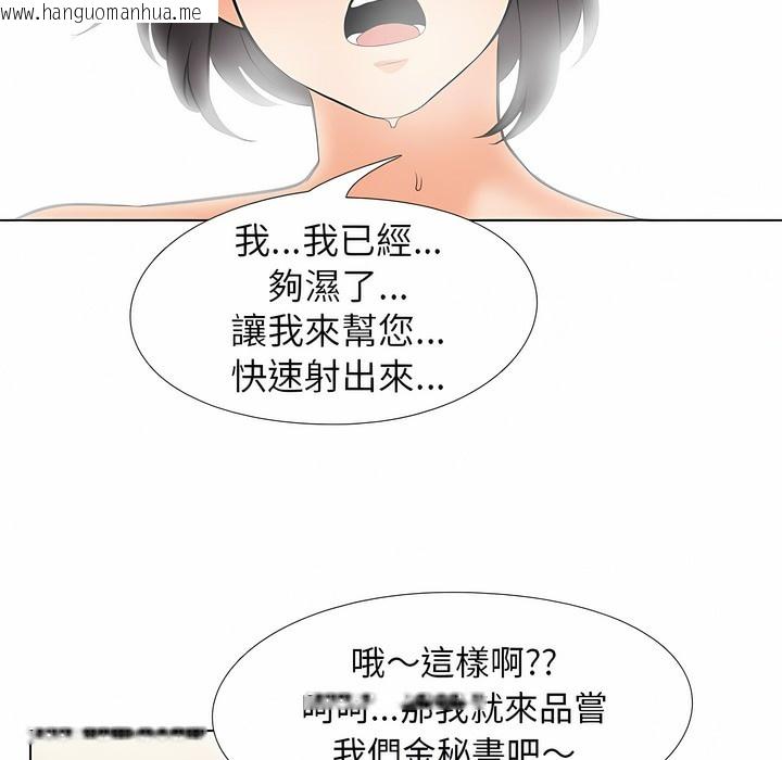 韩国漫画同事换换爱韩漫_同事换换爱-第102话在线免费阅读-韩国漫画-第46张图片