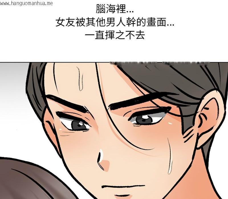 韩国漫画同事换换爱韩漫_同事换换爱-第166话在线免费阅读-韩国漫画-第49张图片