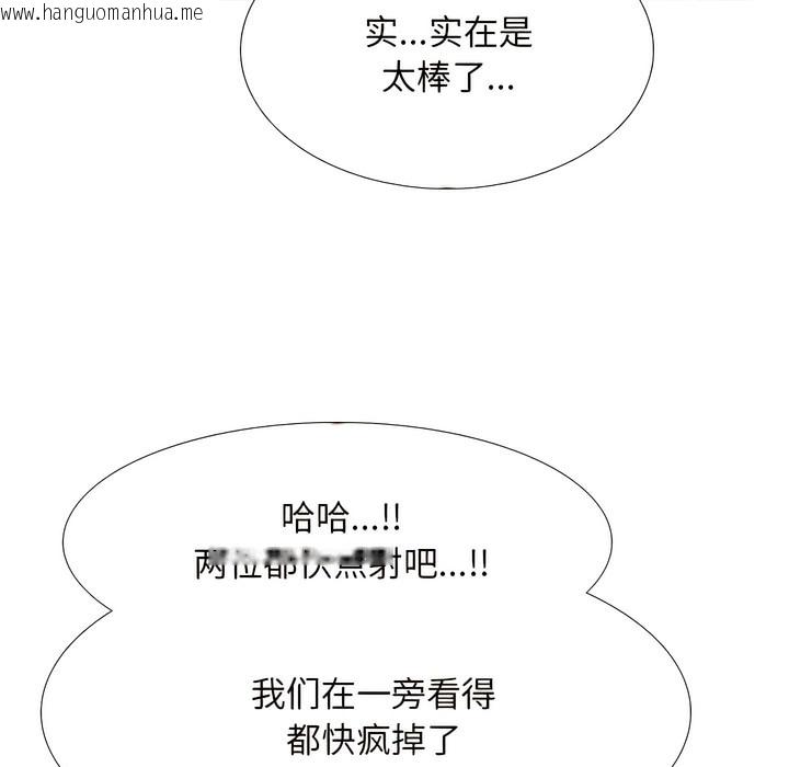 韩国漫画同事换换爱韩漫_同事换换爱-第133话在线免费阅读-韩国漫画-第54张图片