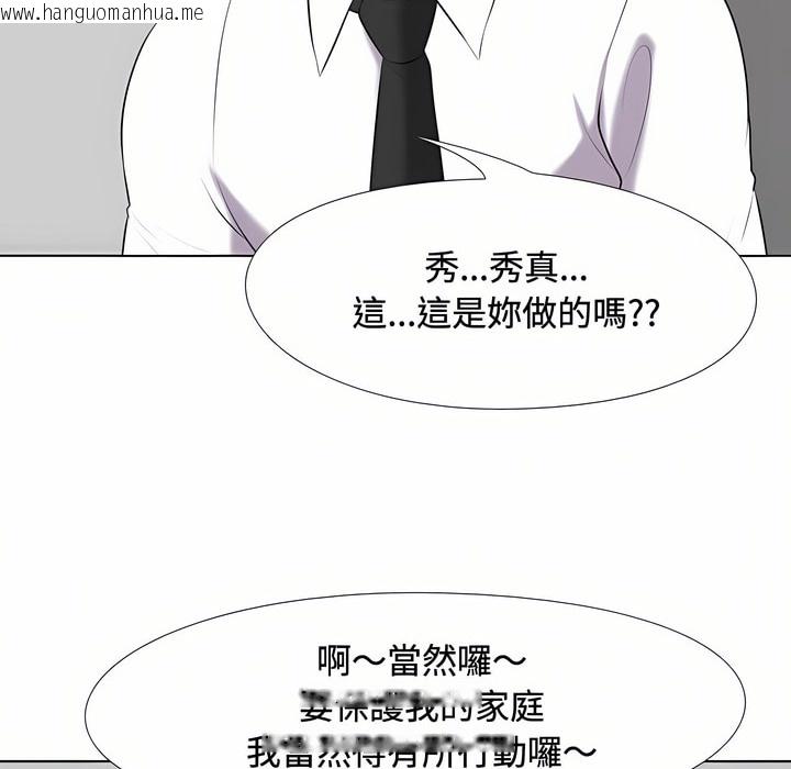 韩国漫画同事换换爱韩漫_同事换换爱-第86话在线免费阅读-韩国漫画-第21张图片