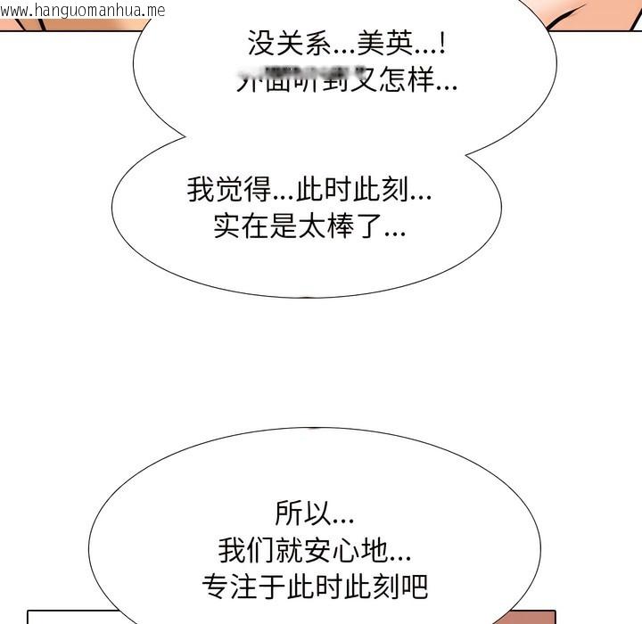 韩国漫画同事换换爱韩漫_同事换换爱-第139话在线免费阅读-韩国漫画-第69张图片