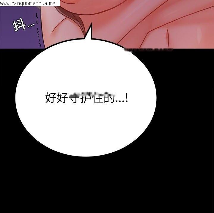 韩国漫画完美妻子的背叛/背叛的开始韩漫_完美妻子的背叛/背叛的开始-第38话在线免费阅读-韩国漫画-第138张图片