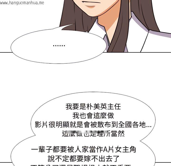 韩国漫画同事换换爱韩漫_同事换换爱-第74话在线免费阅读-韩国漫画-第41张图片