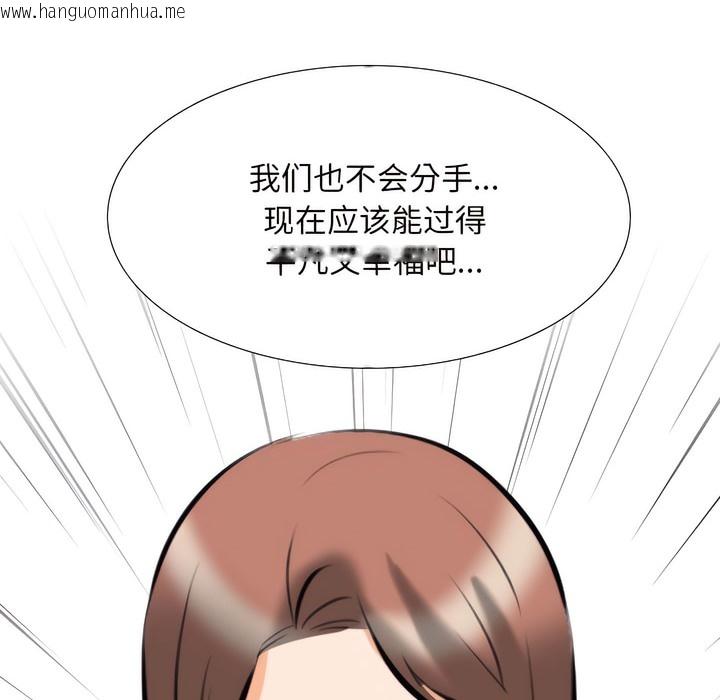 韩国漫画同事换换爱韩漫_同事换换爱-第138话在线免费阅读-韩国漫画-第86张图片