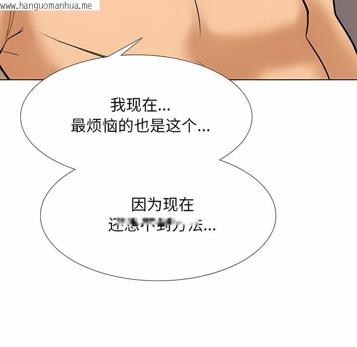 韩国漫画同事换换爱韩漫_同事换换爱-第119话在线免费阅读-韩国漫画-第69张图片