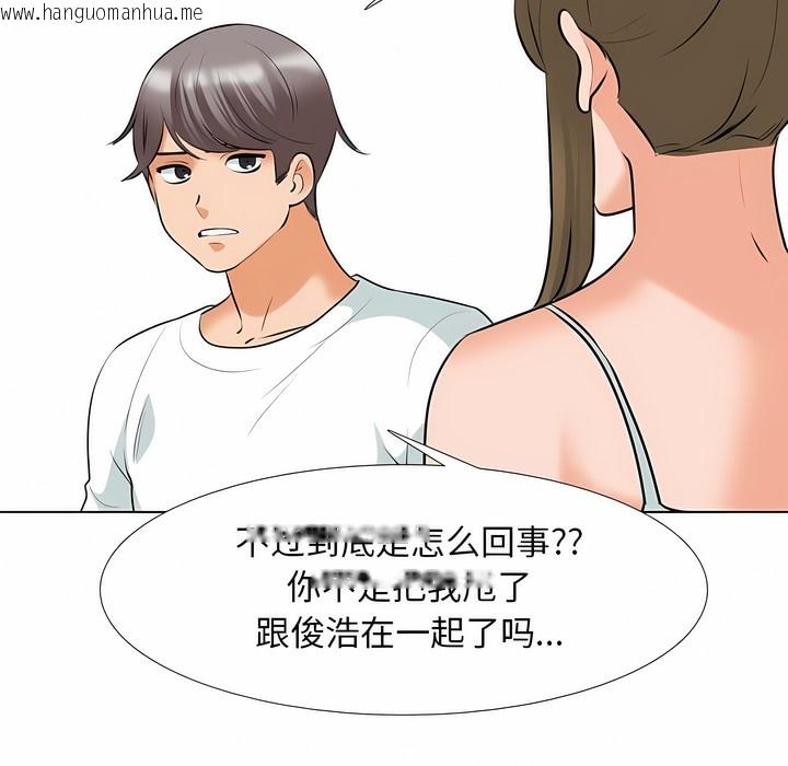 韩国漫画同事换换爱韩漫_同事换换爱-第118话在线免费阅读-韩国漫画-第22张图片
