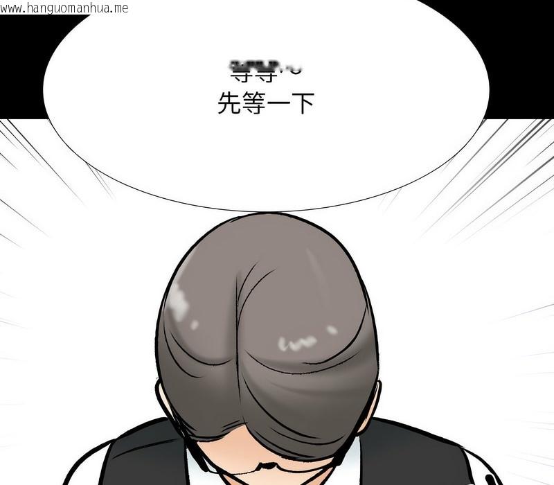 韩国漫画同事换换爱韩漫_同事换换爱-第159话在线免费阅读-韩国漫画-第123张图片