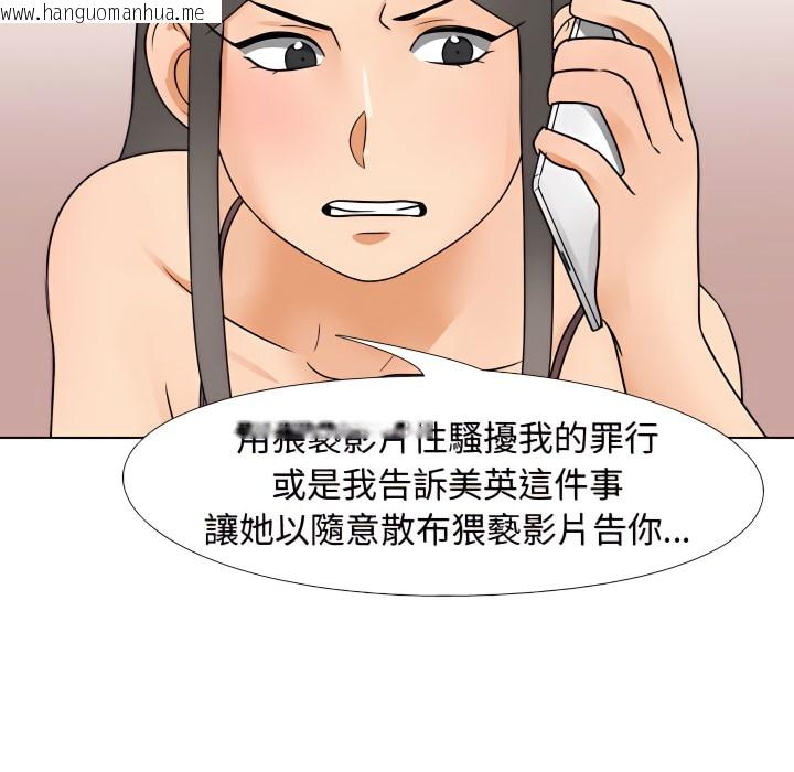 韩国漫画同事换换爱韩漫_同事换换爱-第71话在线免费阅读-韩国漫画-第41张图片