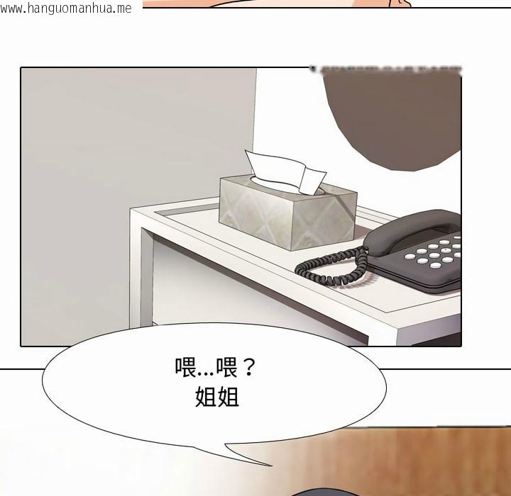 韩国漫画同事换换爱韩漫_同事换换爱-第80话在线免费阅读-韩国漫画-第36张图片