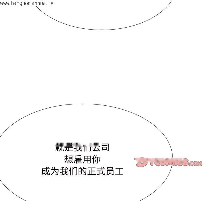 韩国漫画同事换换爱韩漫_同事换换爱-第130话在线免费阅读-韩国漫画-第5张图片